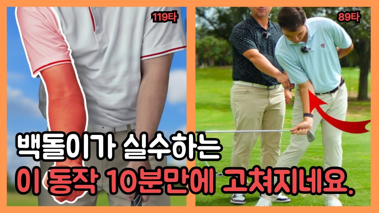 이것만 알면 백돌이도 20타가 무조건 줄어듭니다 !!!