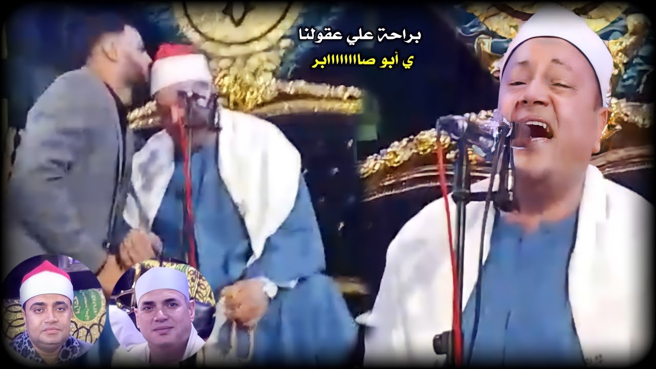 شوف أبو صابر عمل ايه في حفل زفاف صديقه !! جنن الناس بحضور القيصر أبو علي والشيخ أحمد عوض أبو فيوض