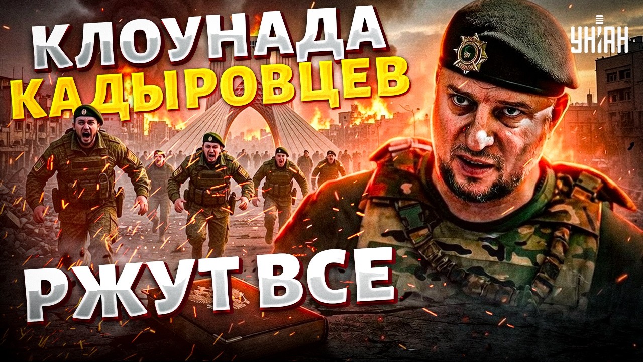 Неуловимые КАДЫРОВЦЫ в Иране: Алаудинов ВЛЯПАЛСЯ по полной! Новый ПОЗОР тиктокера попал на ВИДЕО