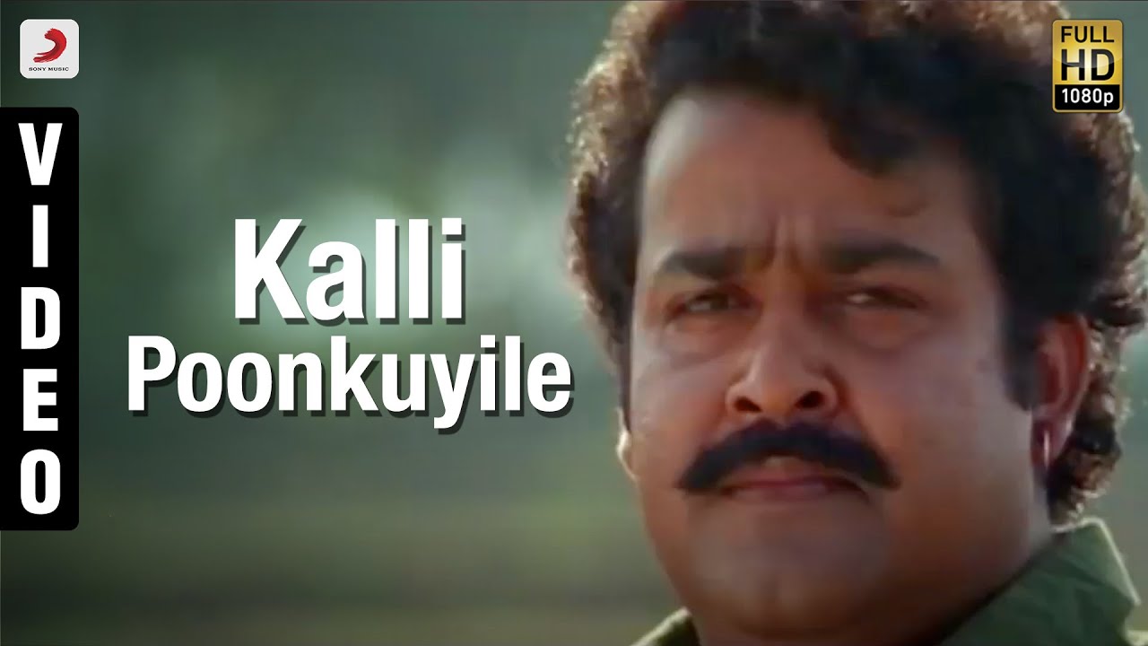 Thenmaavin Kombathu - Kalli Poonkuyile Malayalam Song | Mohanlal, Shobana