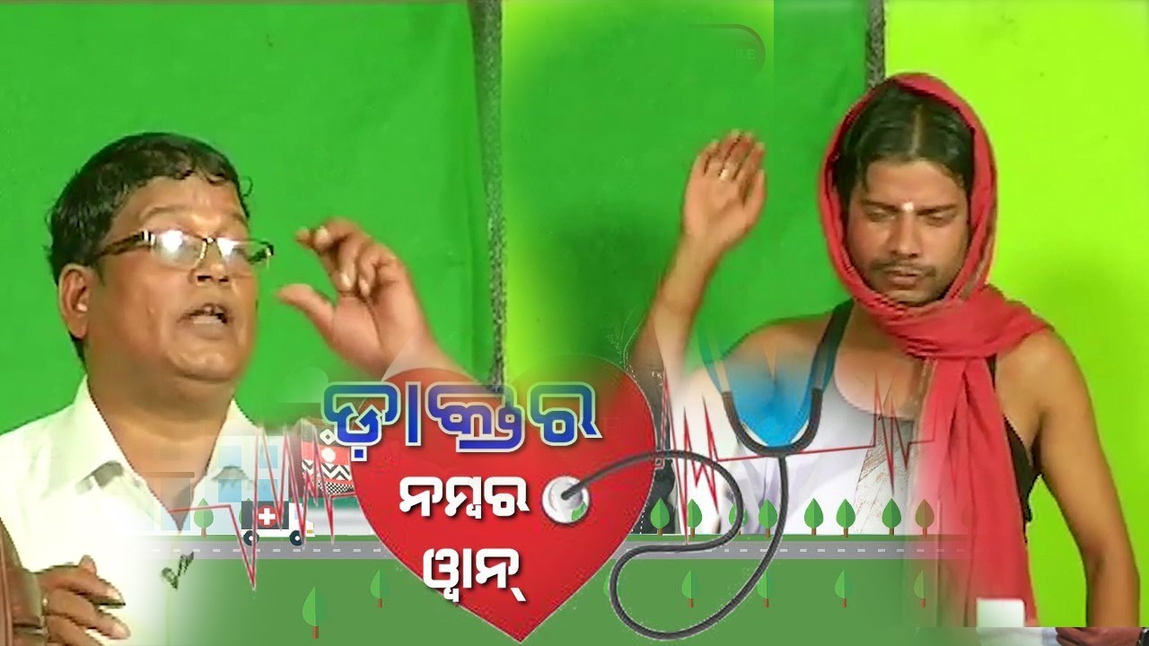 Doctor No- 1 | Sankar Pragyan New Comedy | Odia New Comedy