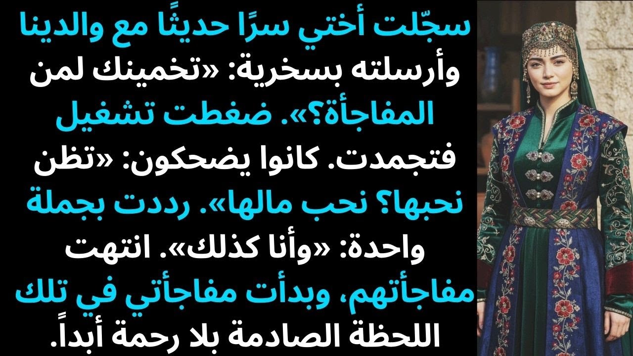 أعلنت أمي في حفلة عيد ميلادي أنني متبنّاة من أجل المزايا الضريبية — وما كشفته أنا جعلها…