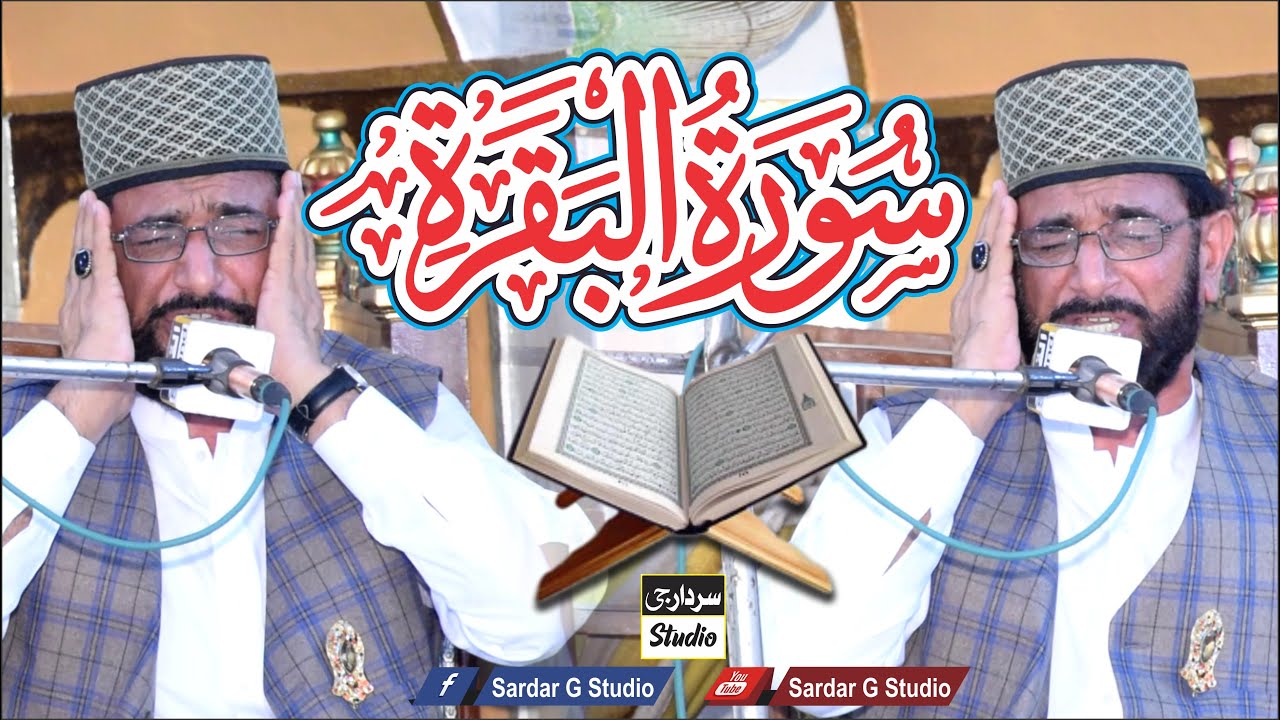 Tilawat Quran Best Voice 2021 || Quran Recitation Really Beautiful || qari mushtaq anwar tilawat