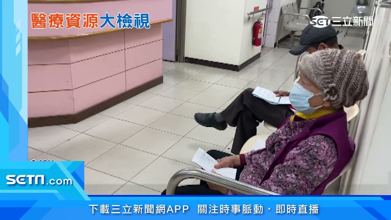 峨眉衛生所醫師調動　支援醫駐診時間剩1/3｜三立新聞台
