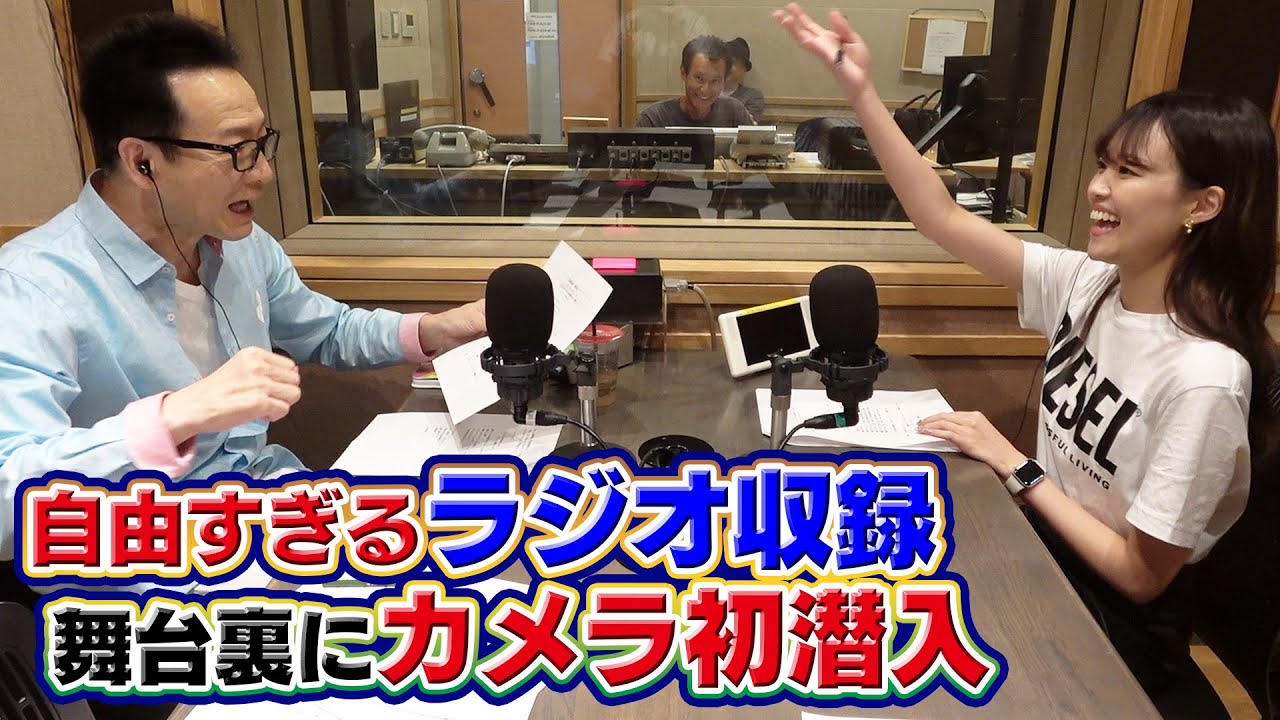 田原俊彦が18年続けるラジオ収録にカメラ初潜入！【あのシーンの裏側公開】