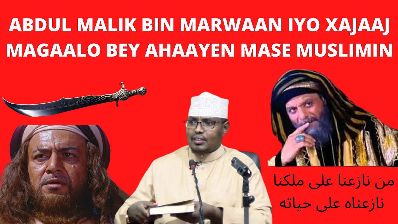 ABDUL MALIK BIN MARWAAN IYO XAJAAJ MAGAALO BEY AHAAYEN MASE MUSLIMIN SH XASSAAN