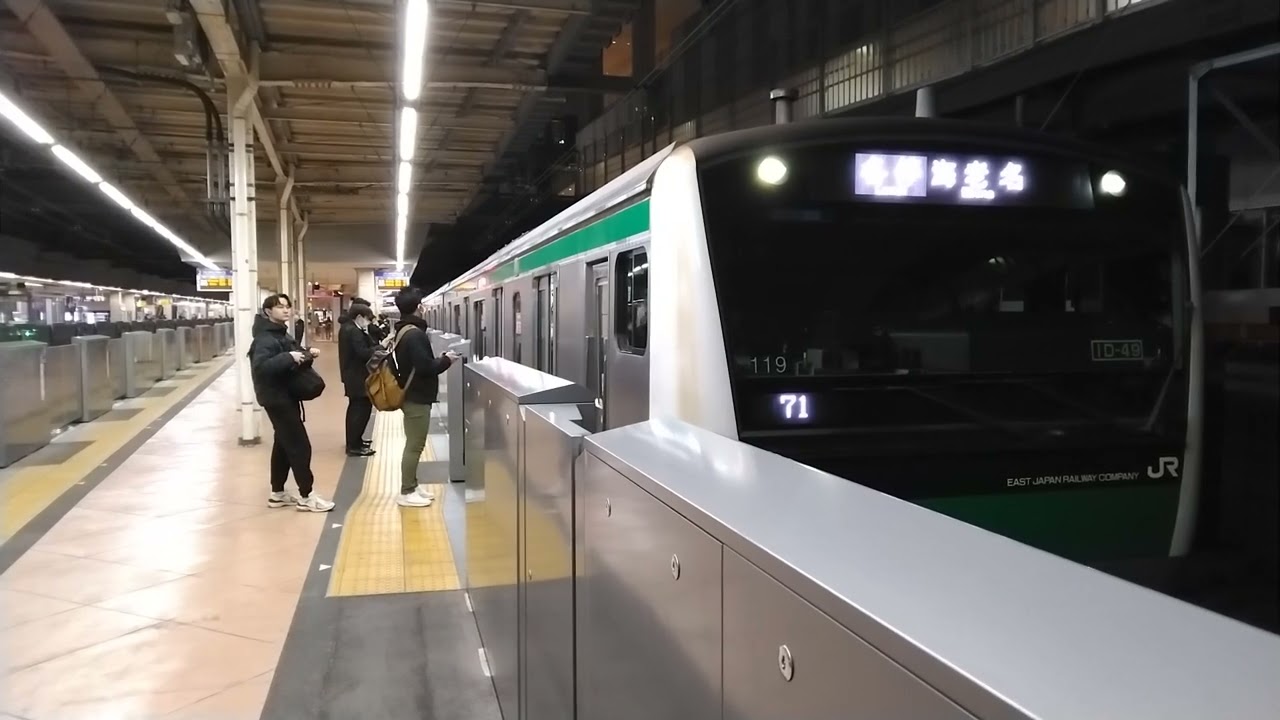 埼京線E233系7000番台ハエ119編成各停海老名行　二俣川駅