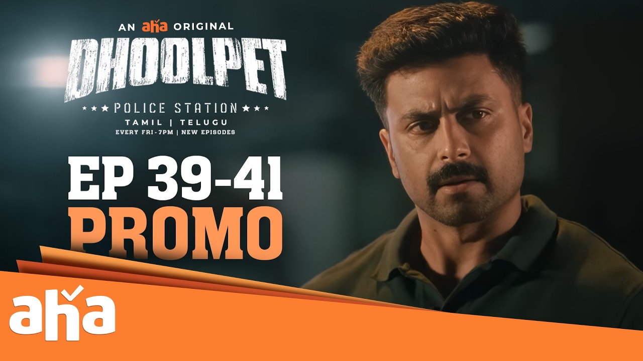 Промо-ролик к сериям 39-41 сериала &laquo;Полицейский участок Дхулпет&raquo; | Ашвин | Гуру | Смотрите #Dhool...