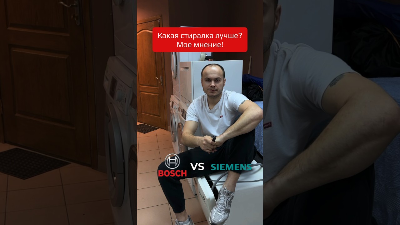 Какую марку стиральной машины выбрать в 2024 году! Под любой кошелек !