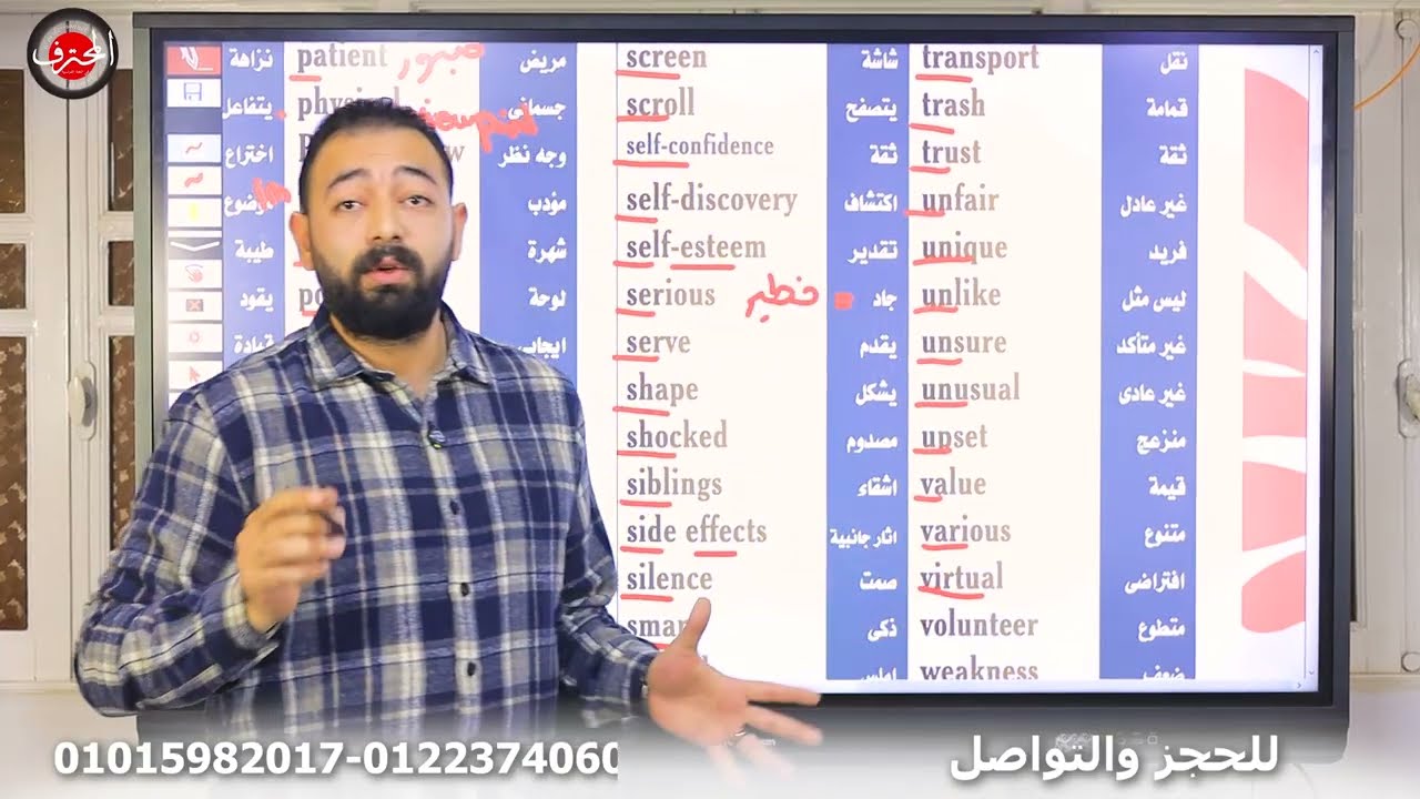 مراجعه الترم الاول الصف الثالث الاعدادي انجليزي مستر احمد قتله 