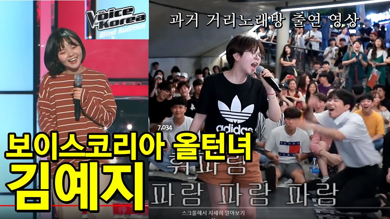 보이스코리아 레전드 올턴녀 