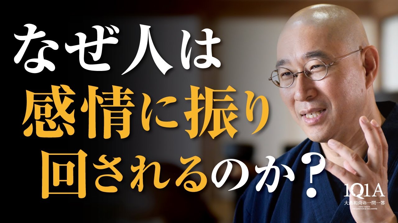 「感情が抑えられない人」にどう向き合うべきか？