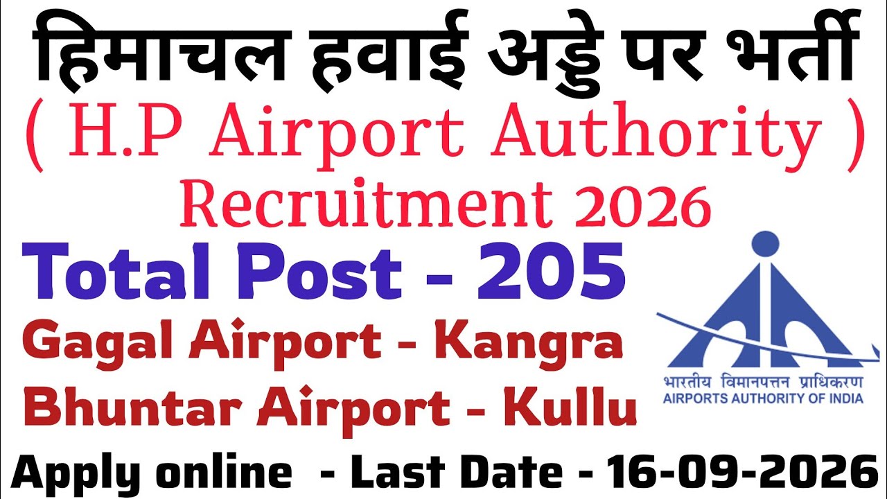 H.P. Airport Authority Recruitment 2026 | Himachal Airport Recruitment | Total Posts - 205 | Appl...