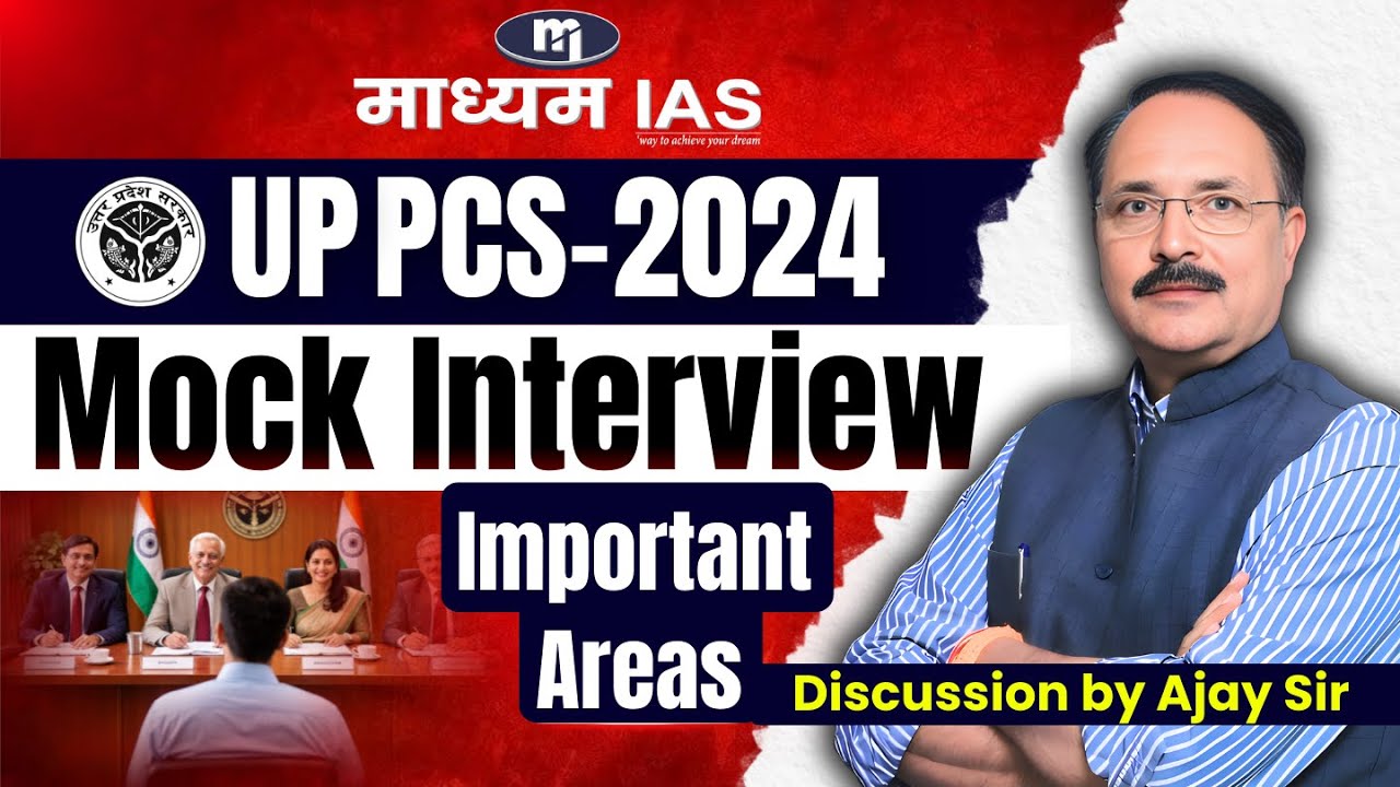 Join UPPCS 2024 Mock Interview Program -  9911999421, 9911999187 | Important Guidance by Ajay Sir