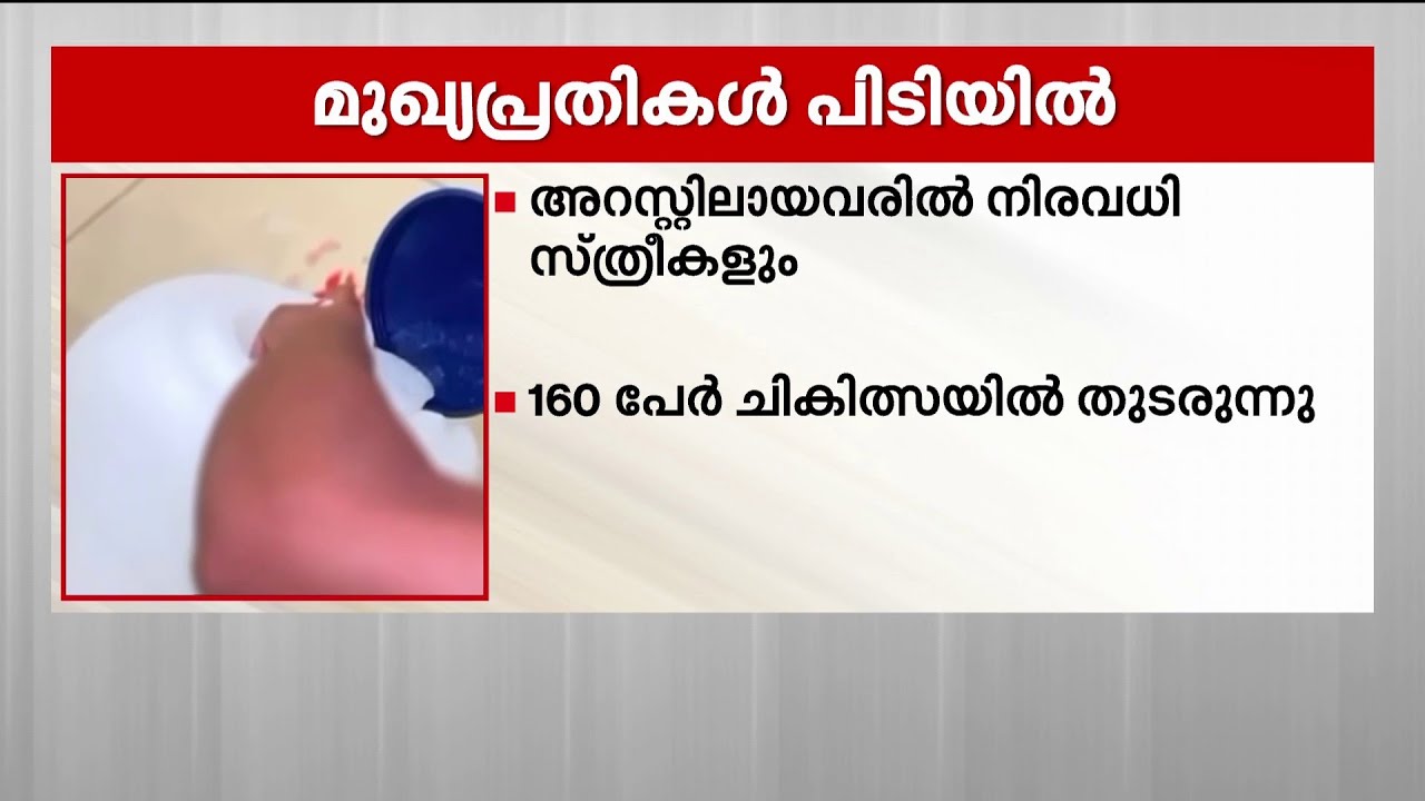 കുവൈറ്റിൽ 23 പേരുടെ ജീവനെടുത്ത വിഷമദ്യ ദുരന്തം; മുഖ്യപ്രതികൾ പിടിയിൽ | Kuwait | Hooch Tragedy