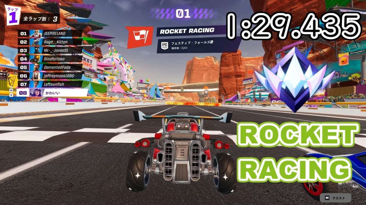 フェスティブフォールズ2 (1:29.435) Festive Falls2 #fortnite #rocketracing #フォートナイト #ロケットレーシング