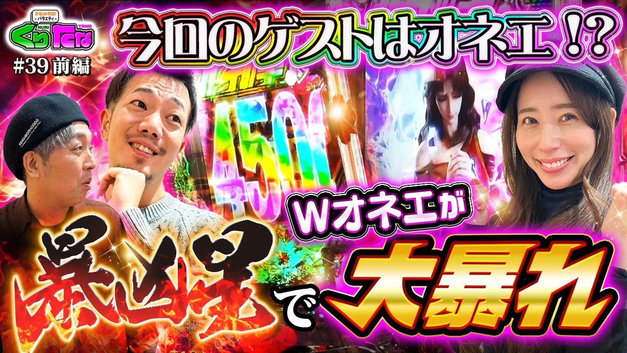 【e北斗の拳11 暴凶星】しおねえ【くりたなホワイト第1話前編】「くりたなホワイト」#39