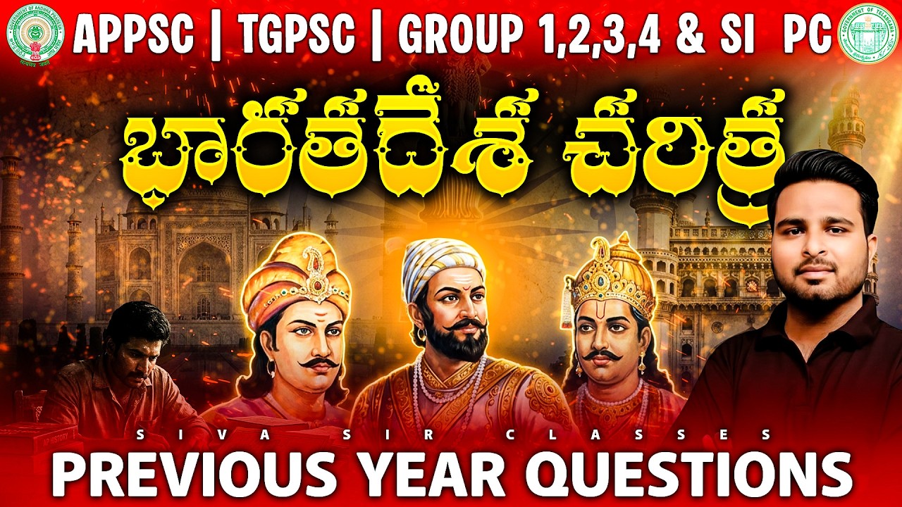 APPSC |TGPSC  GROUP1,2,3,4 &SI AND PC |PREVIOUS YEAR QUESTIONS |INDIAN HISTORY |BY SIVA SIR