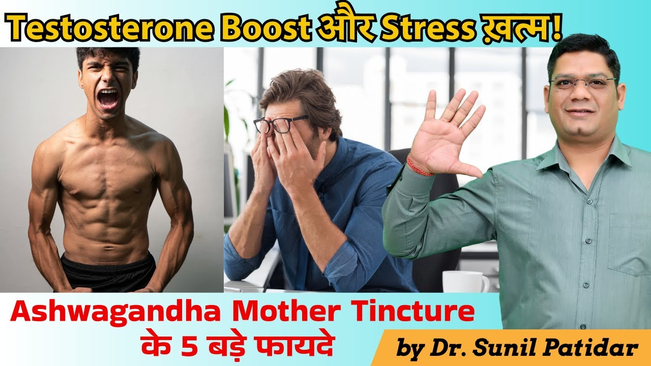 ​Testosterone Boost and Stress Eliminator! 5 Major Benefits of Ashwagandha Q Homeopathic Medicine