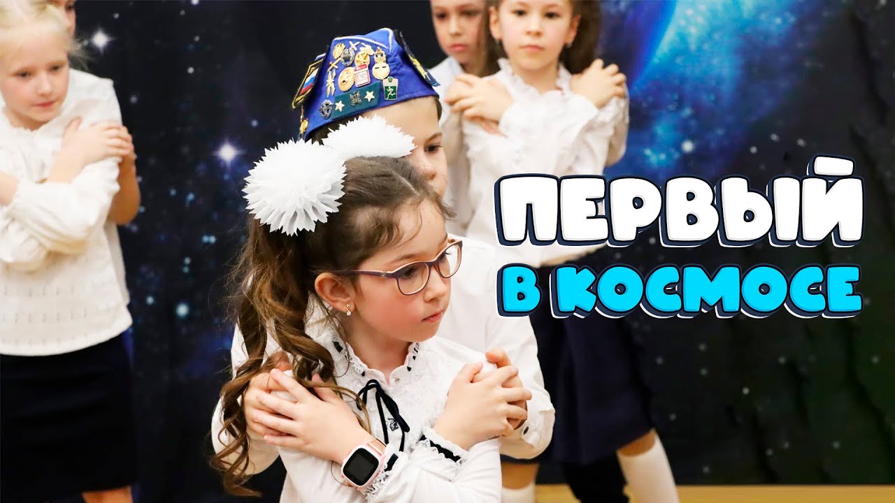 Жизнь Юрия Гагарина. Постановка 2 класса к Дню космонавтики. Частная школа «Взмах»