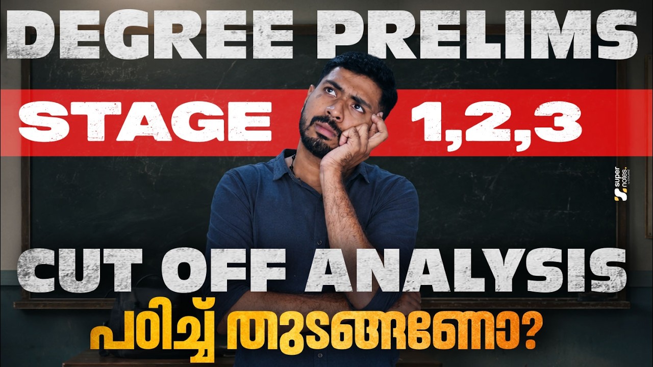 DEGREE PRELIMS : CUT OFF ANALYSIS പഠിച്ച് തുടങ്ങണോ⁉️| SUPER NOTES PSC | KERALA PSC|DEGREE LEVEL EXAM