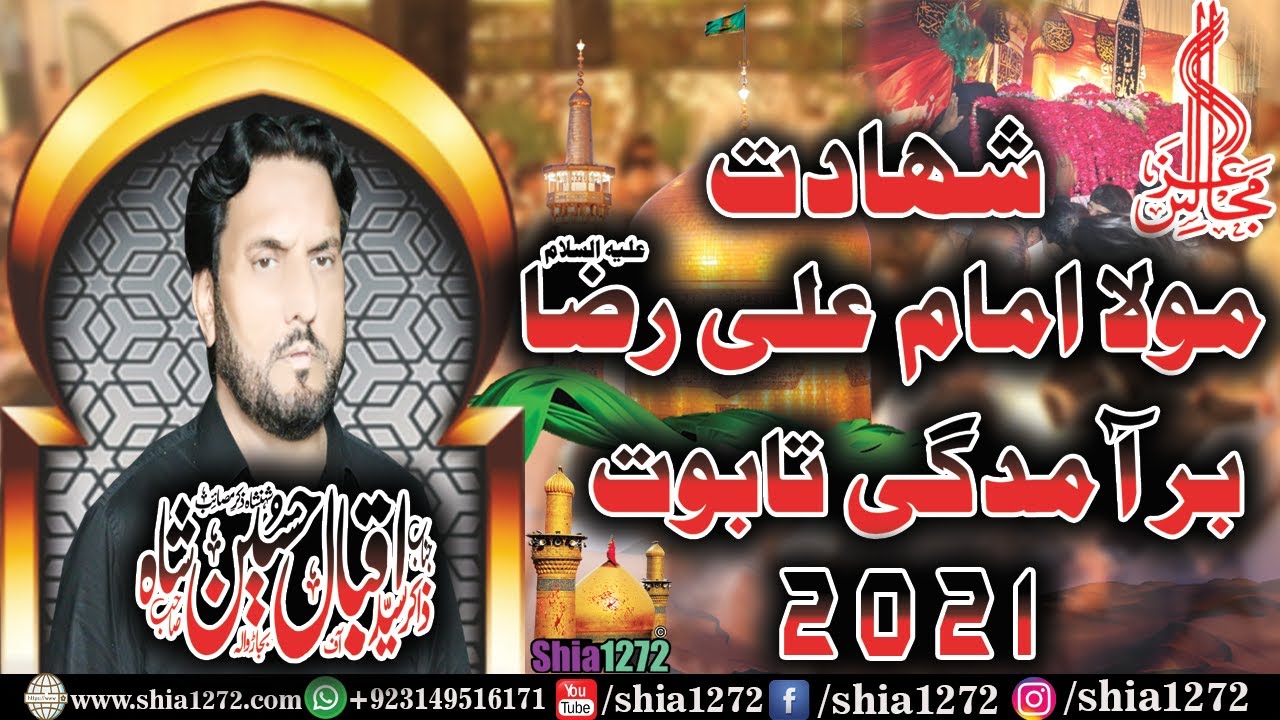 Zakir Iqbal Hussain Shah Bajarwala 2021 Majlis | Shahadat Imam Ali Raza a.s | at Wah cantt