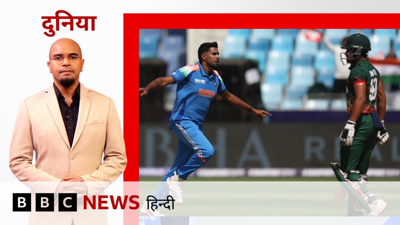 Bangladesh ने India आकर ICC Men’s T20 World Cup खेलने से किया इनकार, कैसे बने ऐसे हालात? (BBC Hindi)