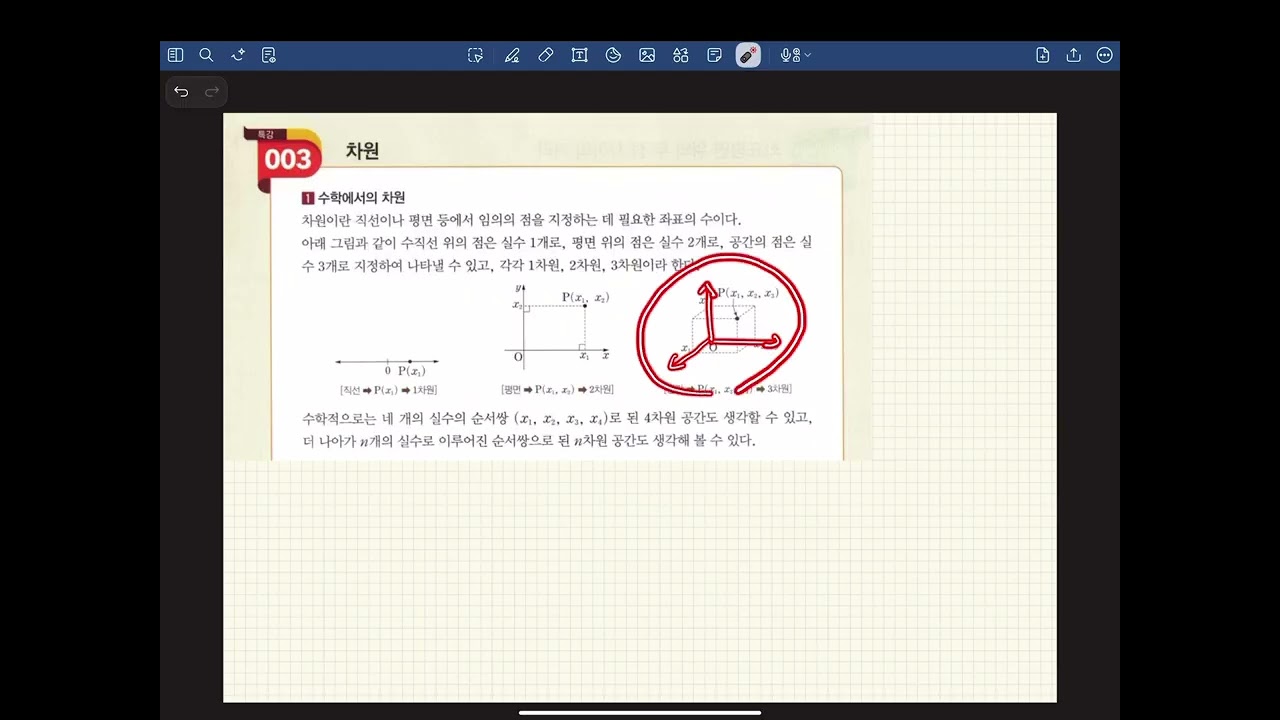 개념쎈(공통수학2) 1.평면좌표(대표유형)