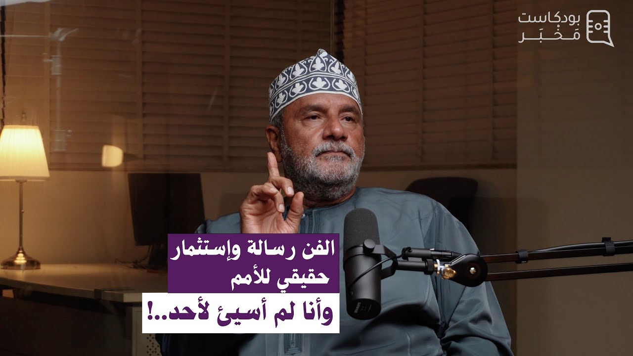الفن رسالة وإستثمار حقيقي للأمم ..