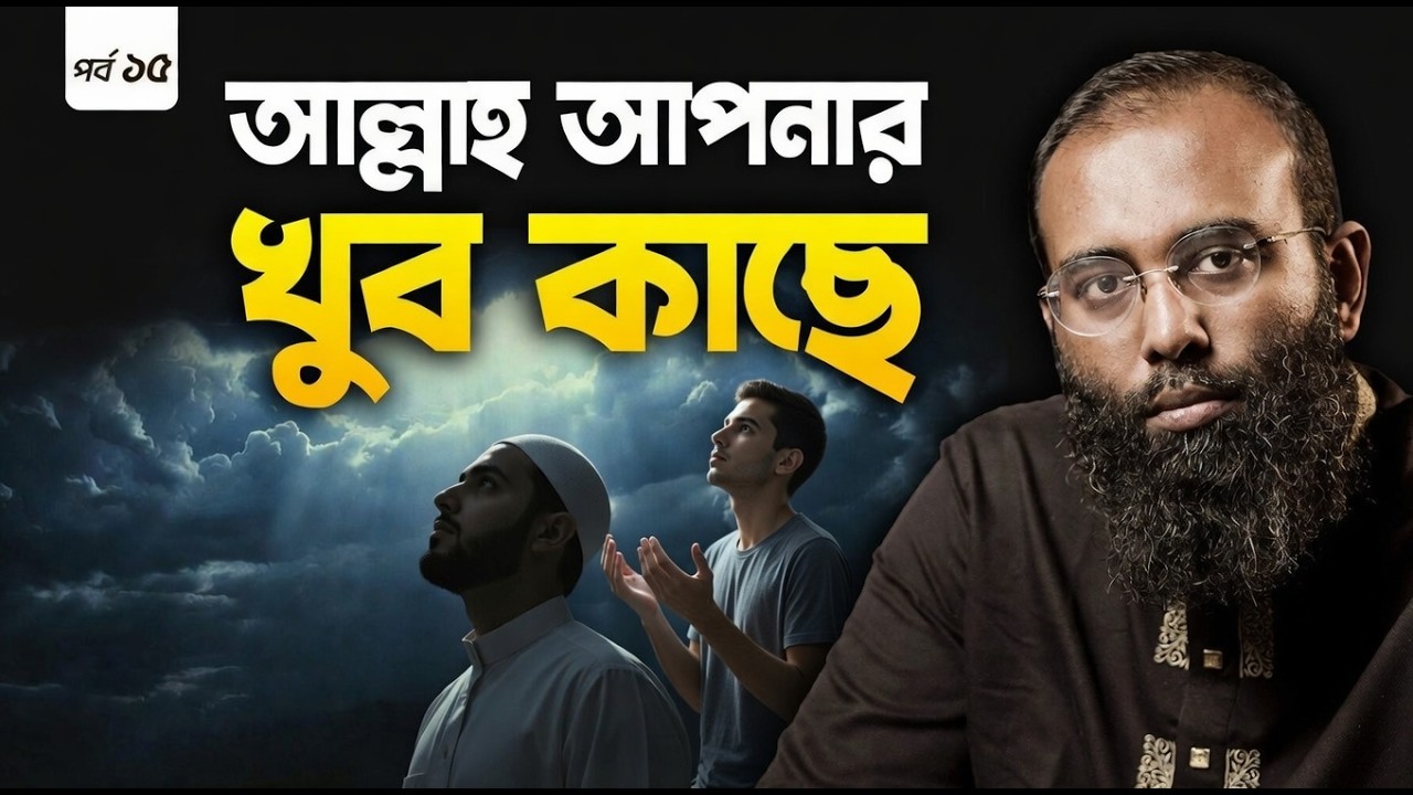 সূরা বাকারাঃ প্রতিদিন মাত্র ১ বার এই কাজটি করুন; বদলে যাবে আপনার জীবন | Yahia Amin