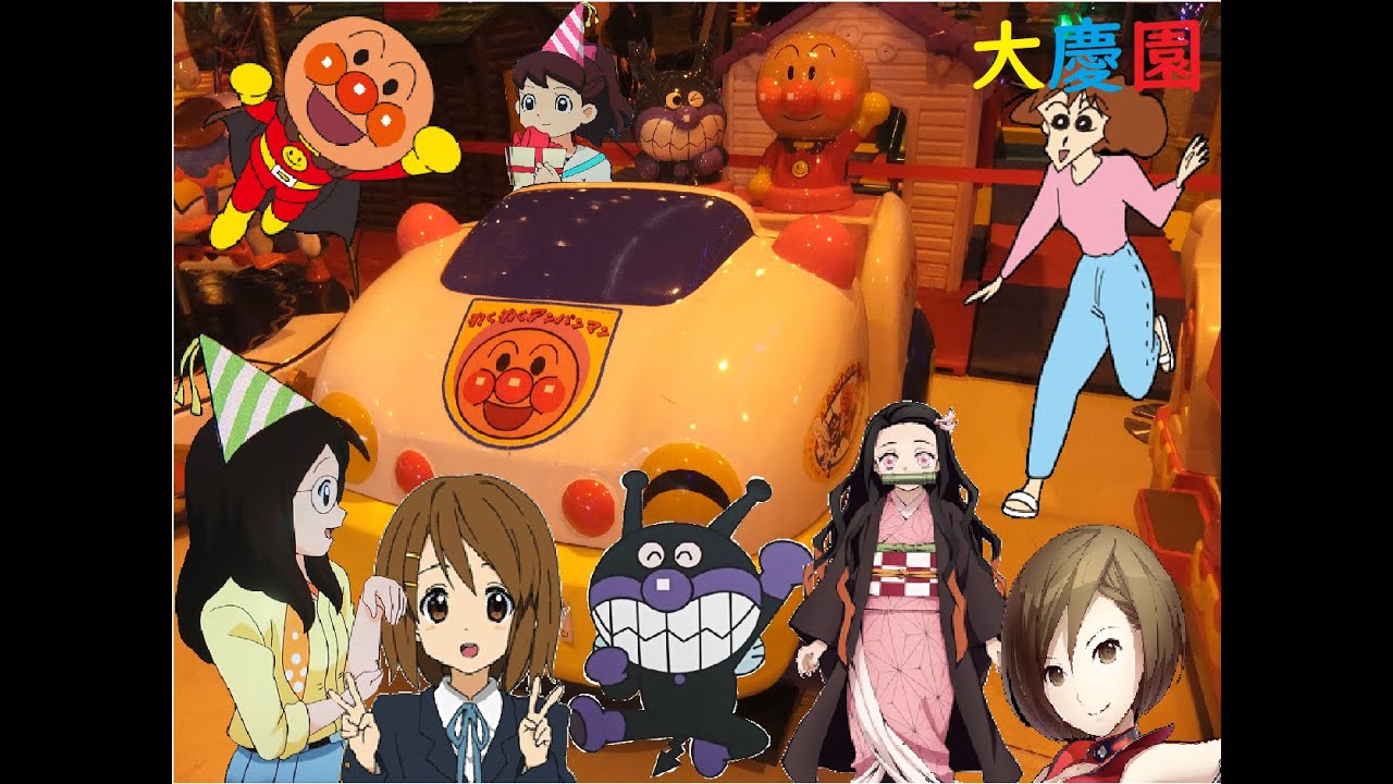 2021年5月5日に大慶園で遊んできたゲーム達