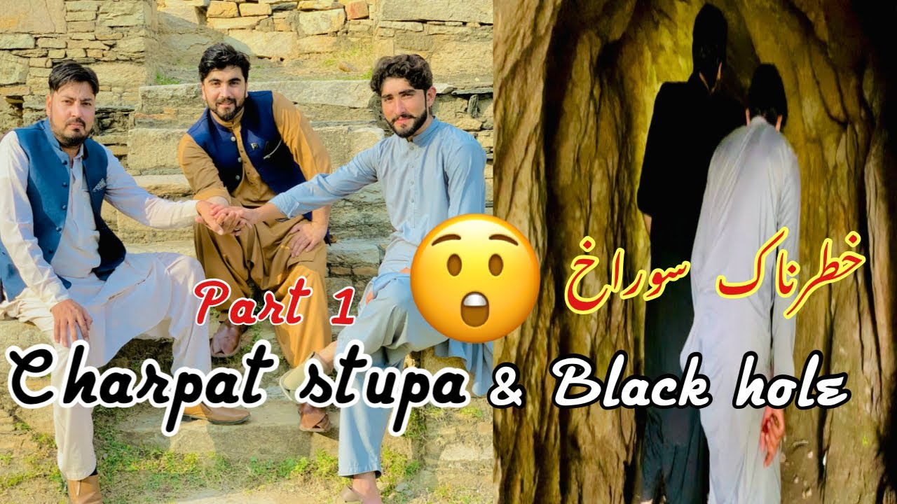 Chakdara Chatpat stupa and hole 🕳part 1| urdu vlog  | chakdara tv