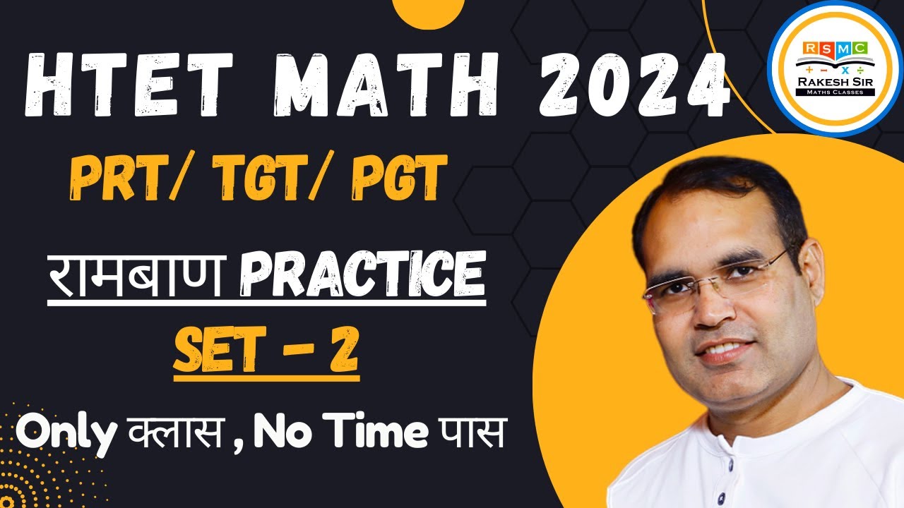 HTET MATH रामबाण Practice Set -2