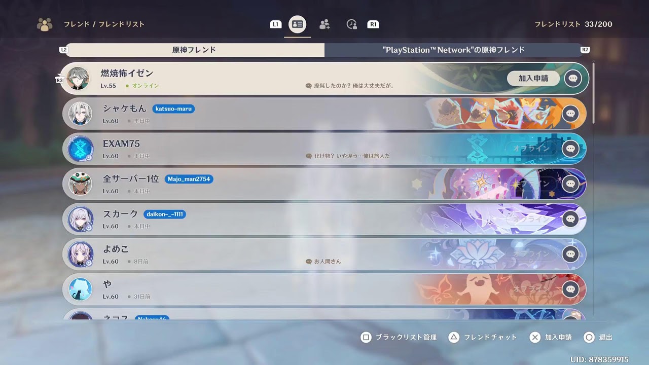 原神