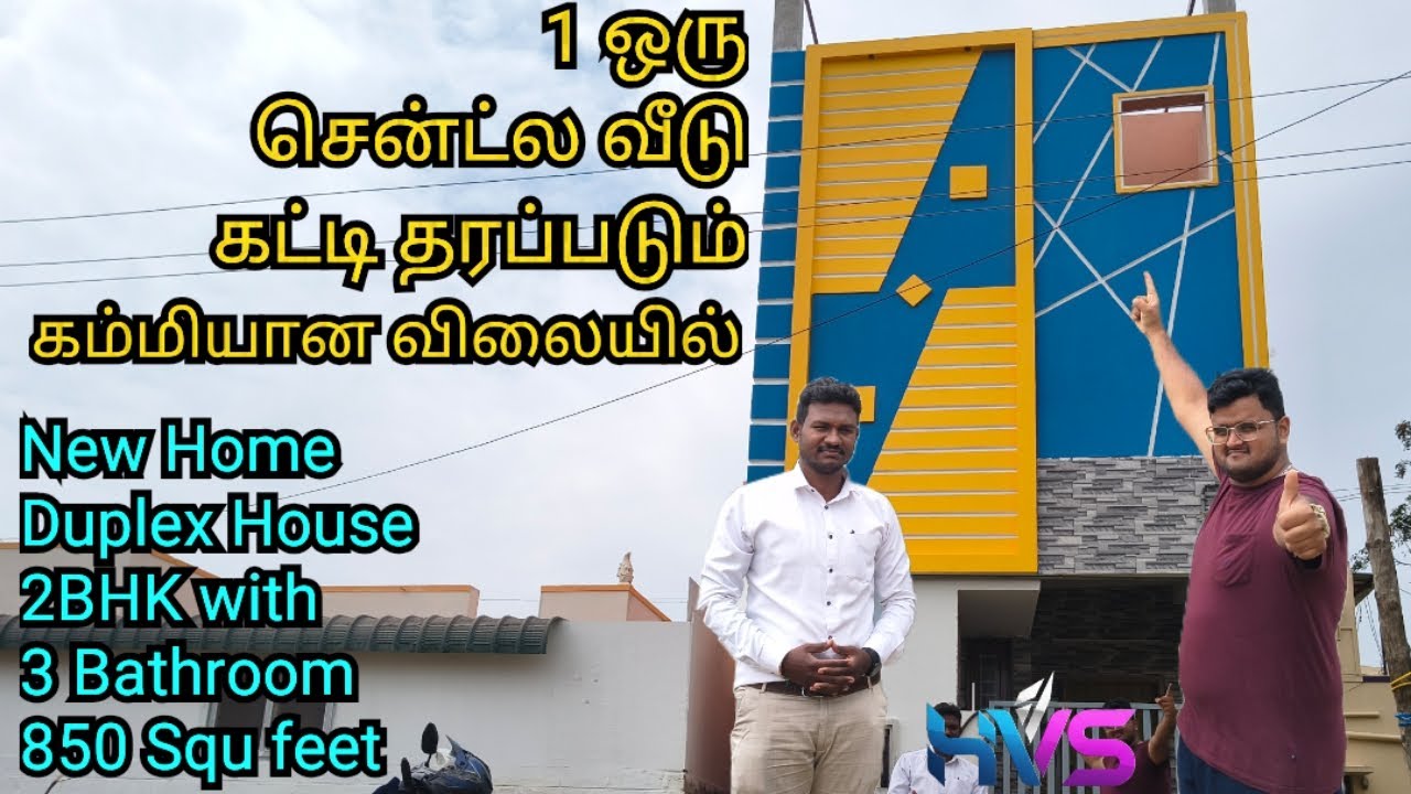 1 One Cent House Sales In Coimbatore | Low budget | 9786269266