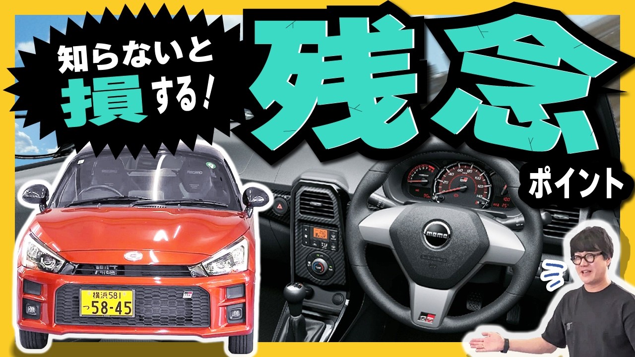 コペンのGR仕様って何がすごいの！？軽自動車だと思って侮るなかれ