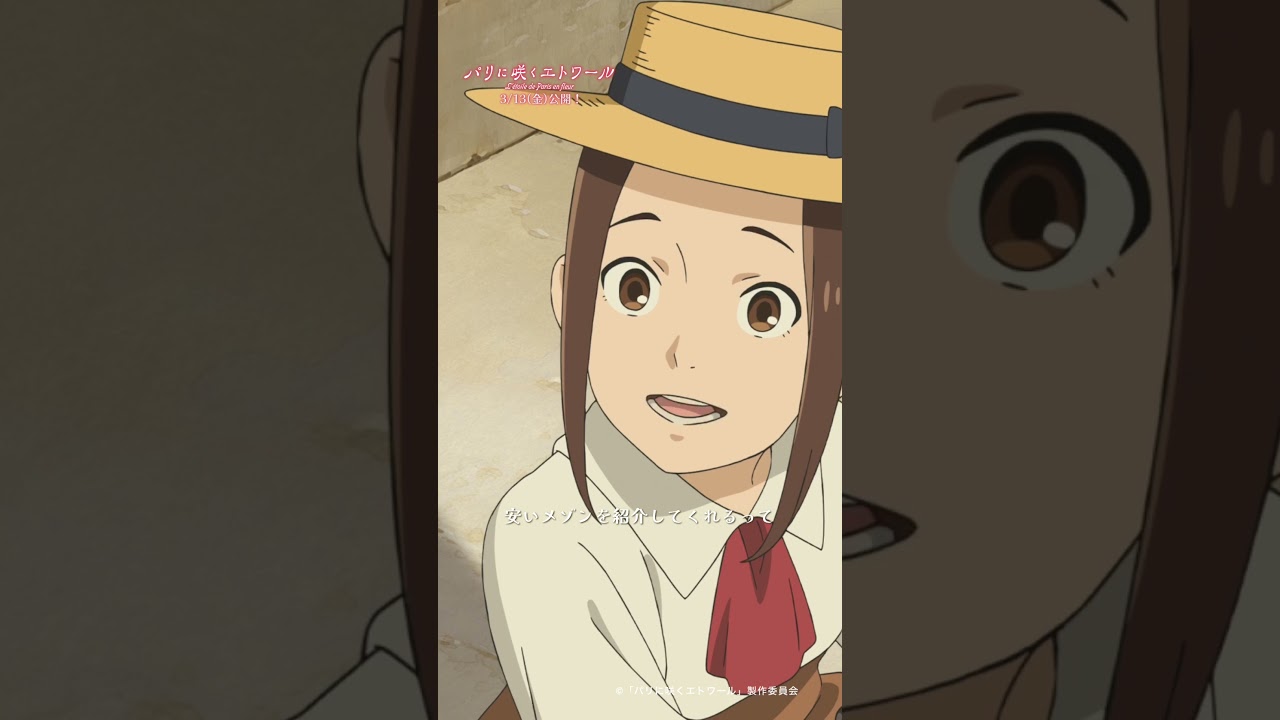 #パリエトShortMovie ＜パリに残る決意＞ #パリに咲くエトワール 【3.13公開】#パリエト