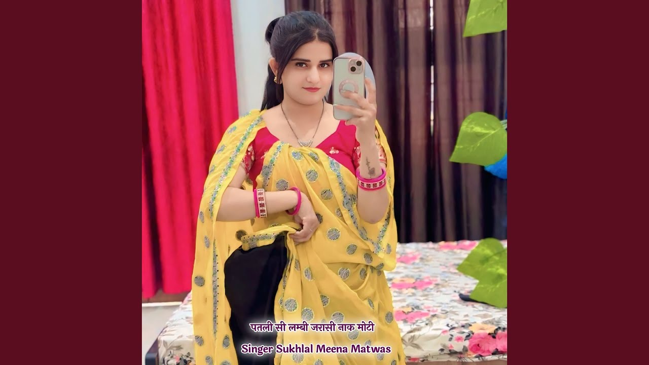 पतली सी लम्बी जरासी नाक मोटी