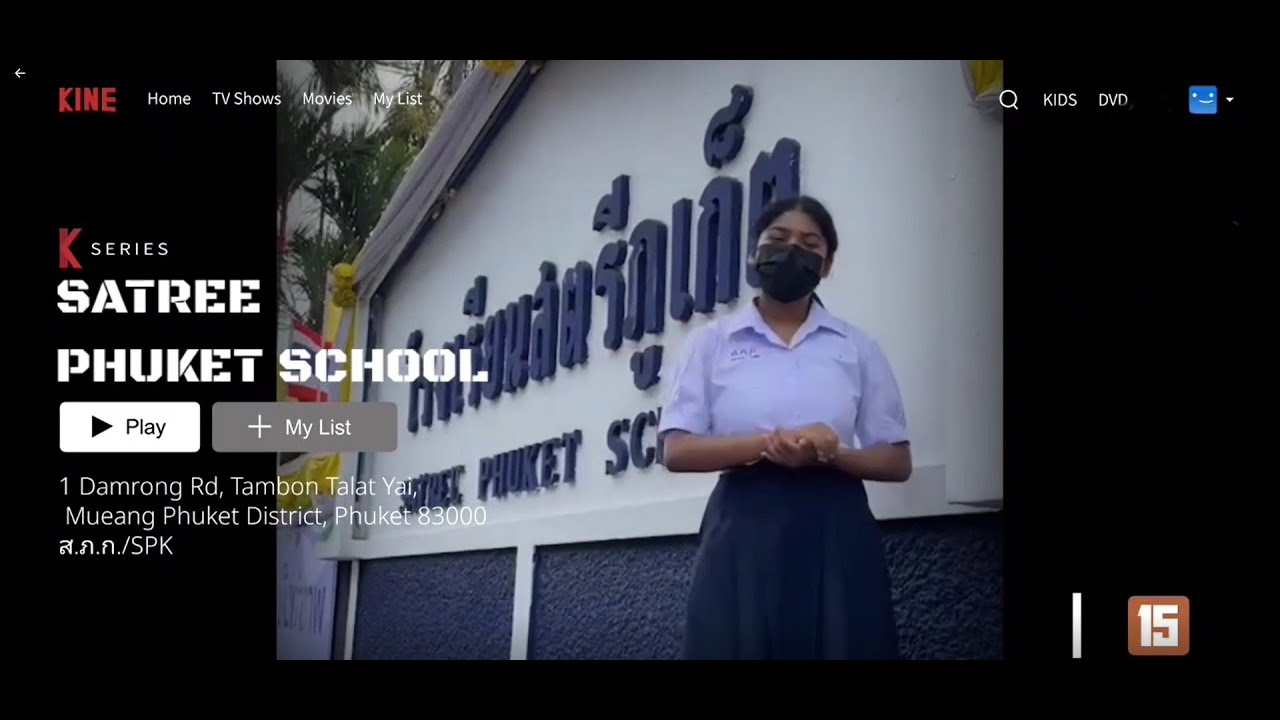 รีวิว แนะนำโรงเรียนสตรีภูเก็ต