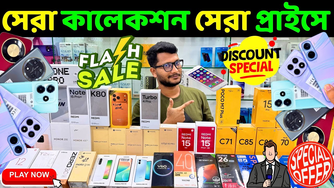 Mobile Phone Price In Bangladesh 2026 🔥 Unofficial Phone Price In Bangladesh 🔥 New Smartphone Price