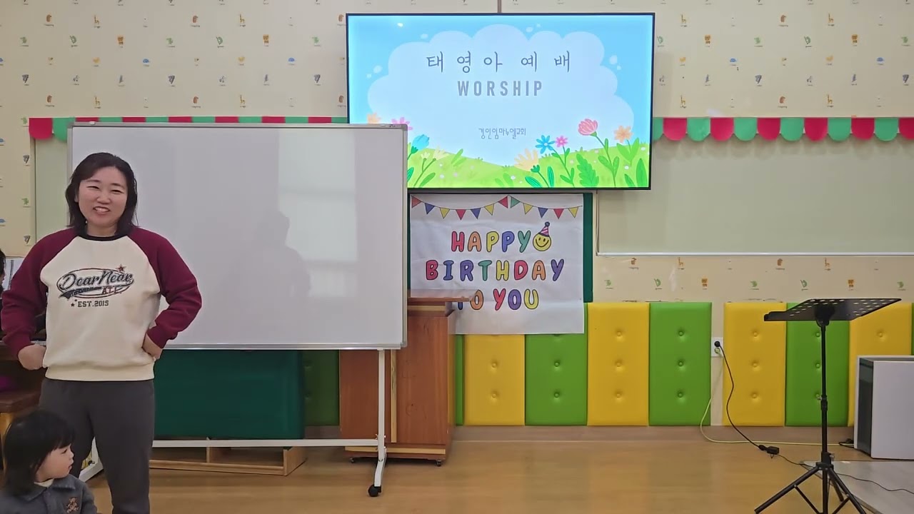 임마누엘교회태영아부