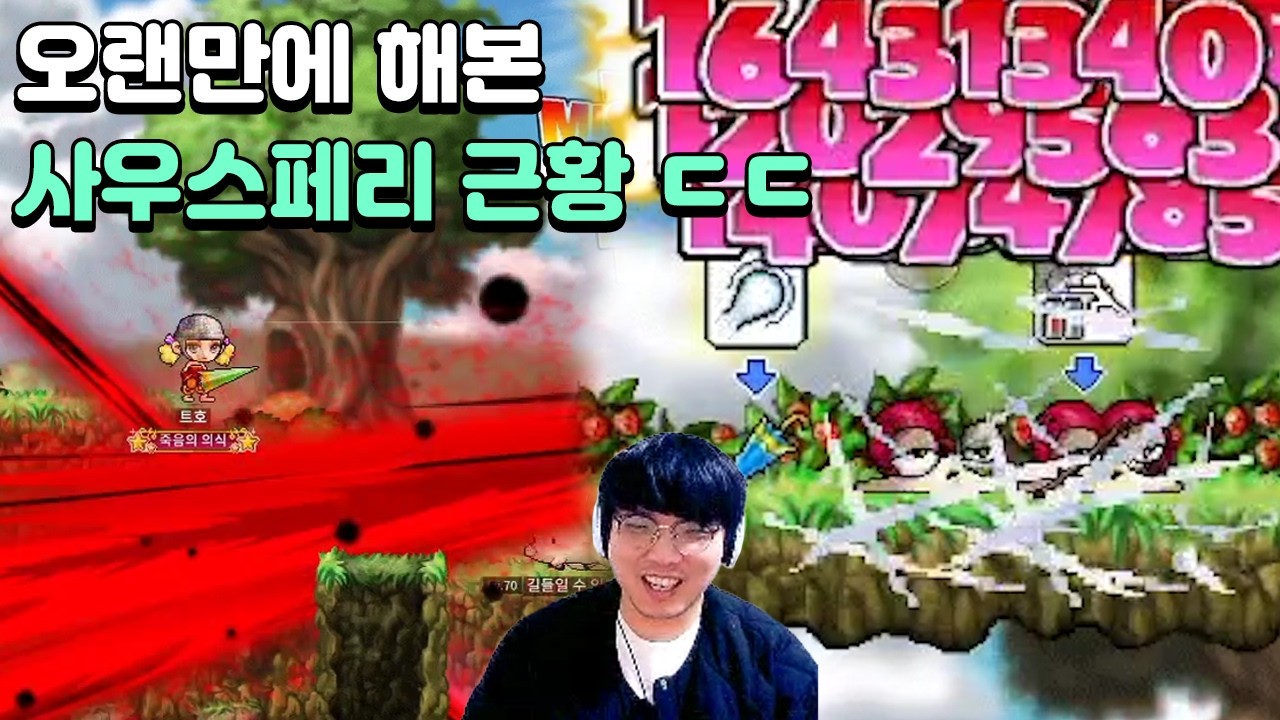 [사우스페리] #14 오랜만에 해본 사우스페리 근황.. (메이플 로그라이크 사우스페리)