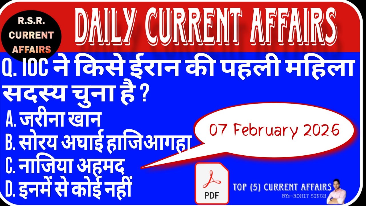 07 feb 2026 Current affairs || Daily current affairs||current affairs in hindi#by_rohit_singh 
