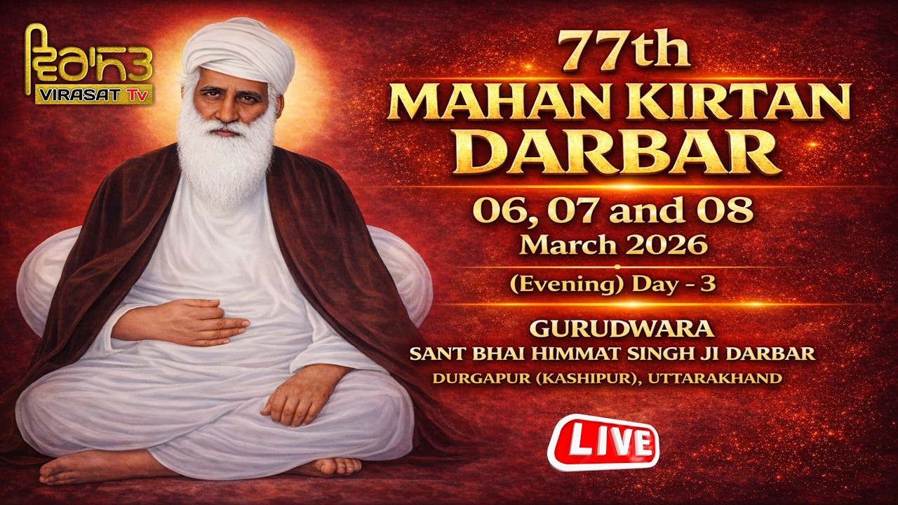 🔴LIVE!! (DAY-3 EVENING) 77th KIRTAN DARBAR | 8 MARCH 2026 | G. SANT BHAI HIMMAT SINGH JI, DURGAPUR
