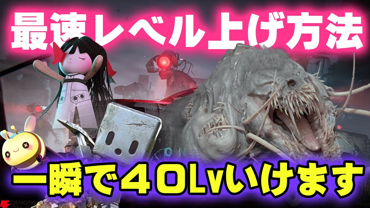 【Once Human】初心者でも１時間でレベルをマックスにする方法教えます！！＃ワンスヒューマン