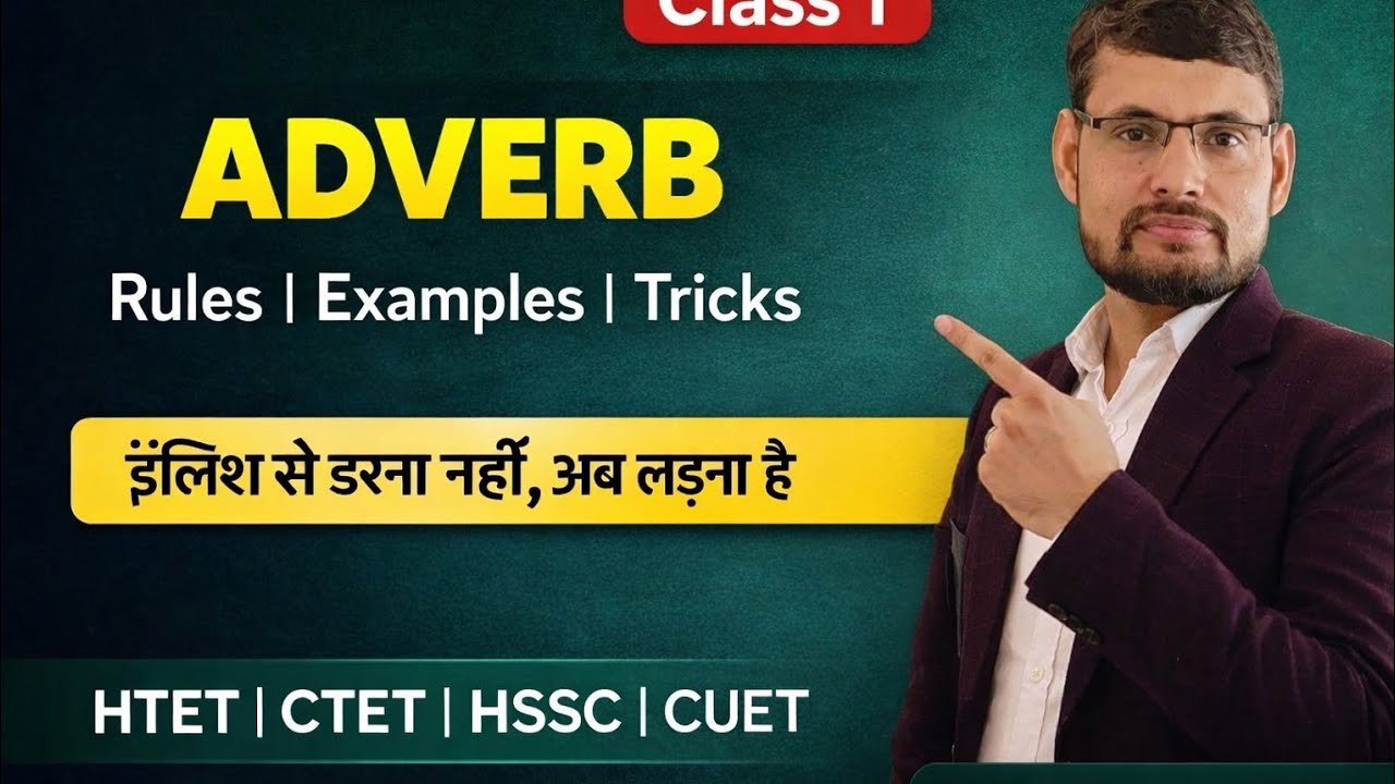Adverbs  || |hssc|htet IkvsTier2lnvs|ctet#English_with_pardeepyadav