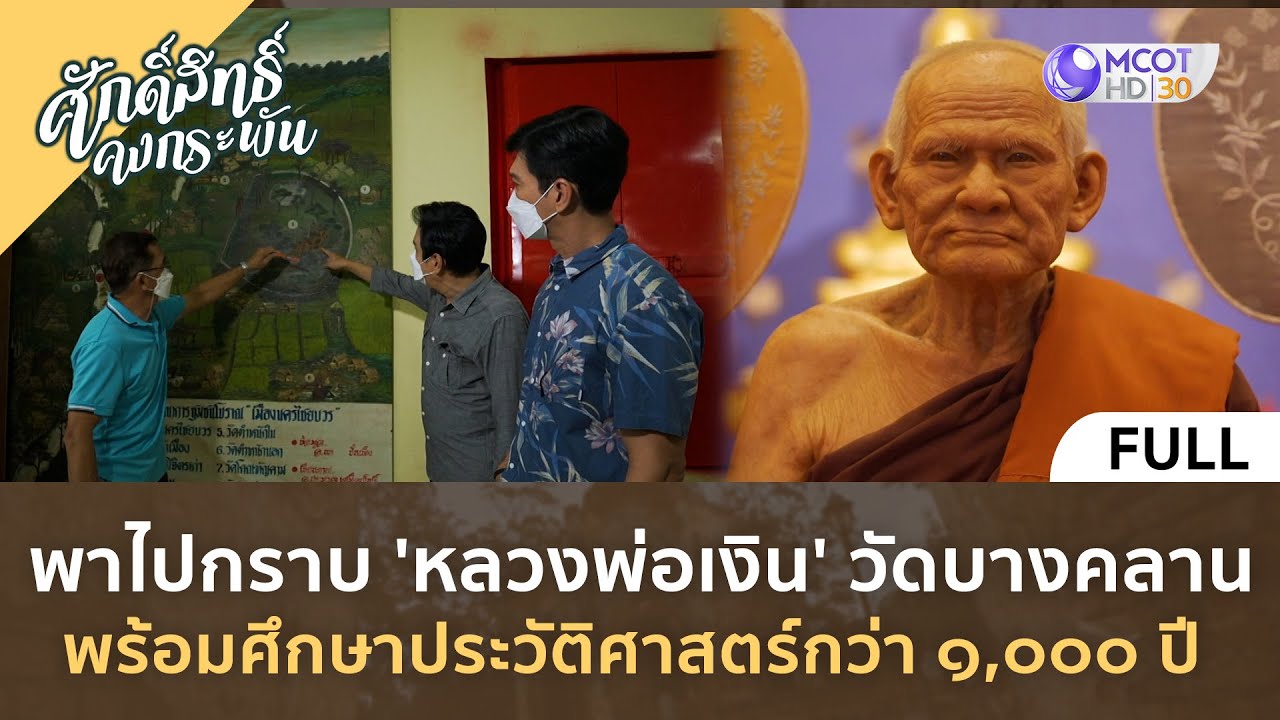 พาไปกราบ 
