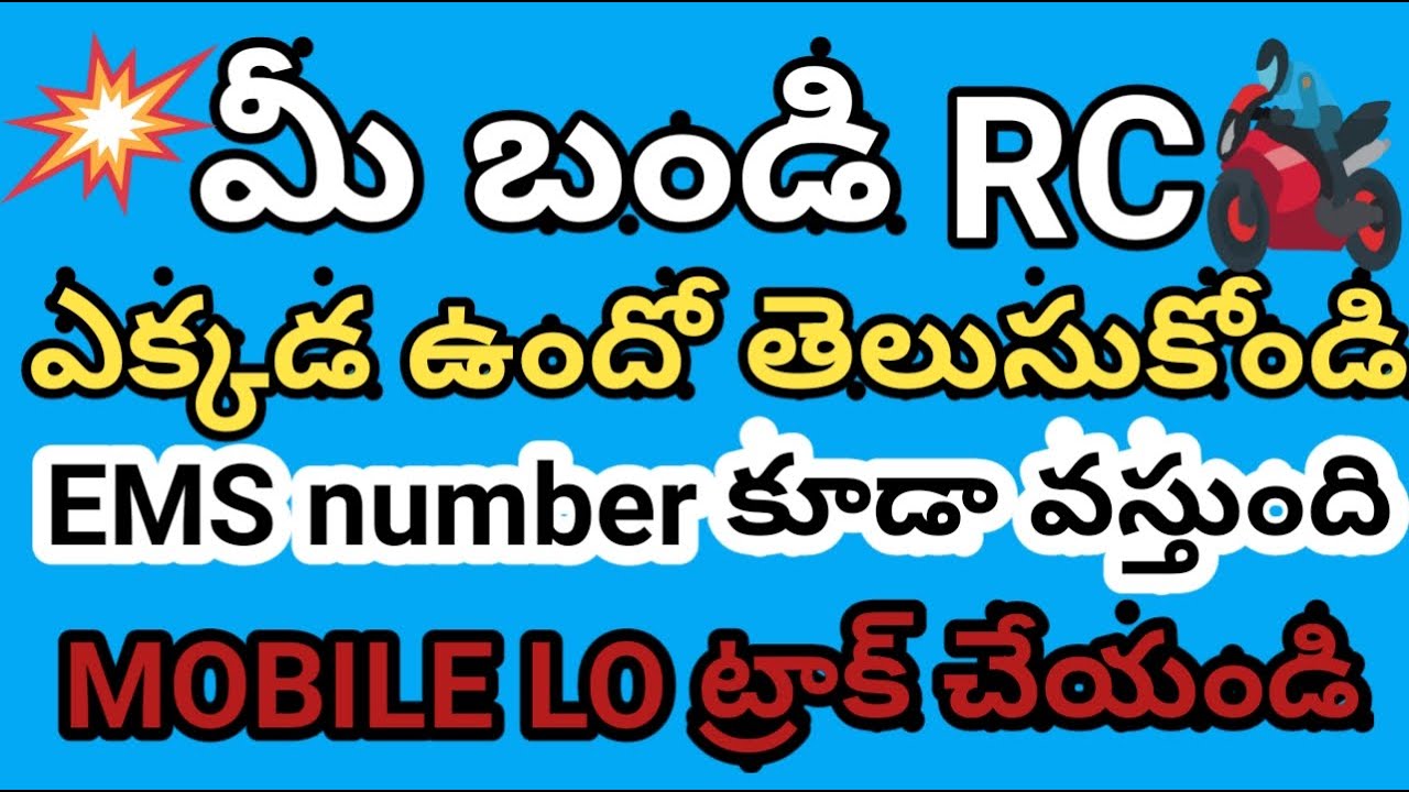 How to RC EMS number || how to delivery status in RC|| find devevery documents status