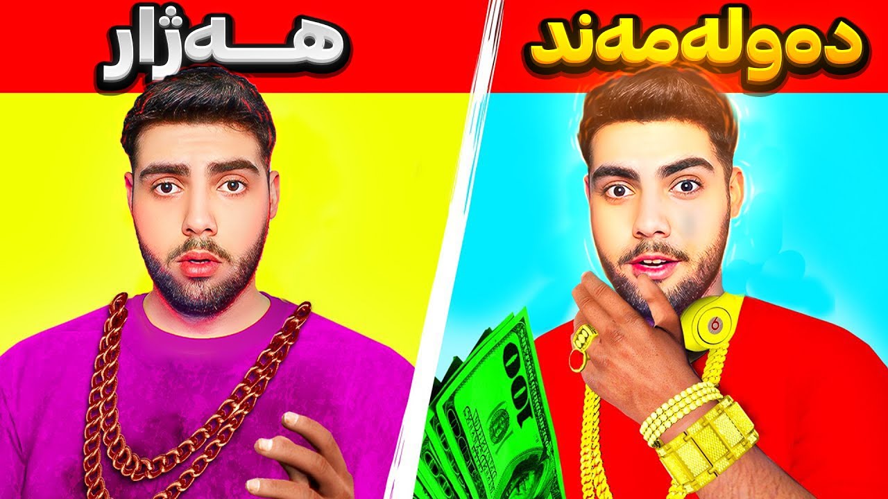 چالنجی گورینی کیا ته‌یلوری هەژار بو کیا ته‌یلوری دەولەمەند💰🤑kea taylor poor vs rich in gta 5
