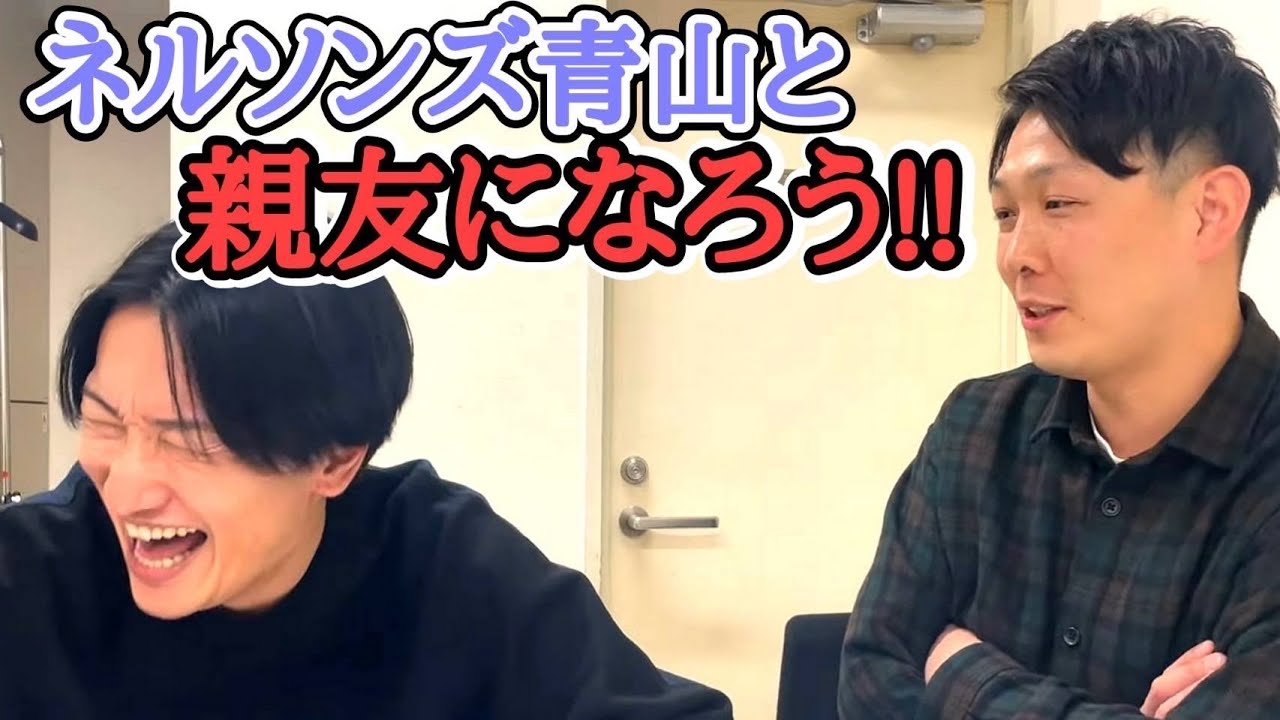 山添は同期の筋肉バカと悪いとこを言い合って親友になりたい